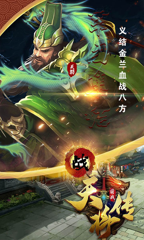 天将传BT图1