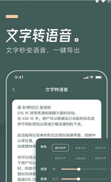 灵豹一键录音安卓版图4