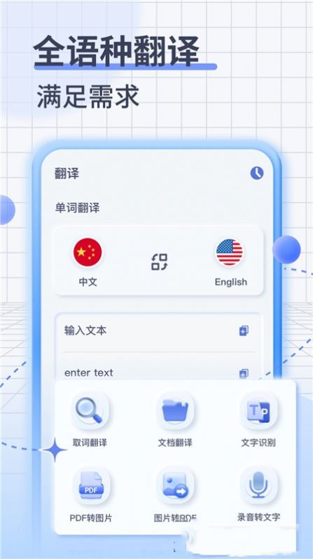 即可翻译第3张截图