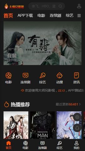 大师兄影视下载图2