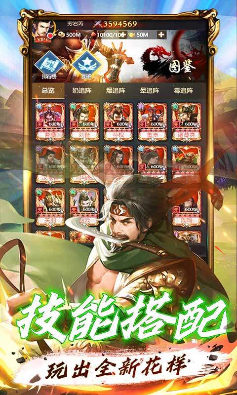 霸将三国游戏图2