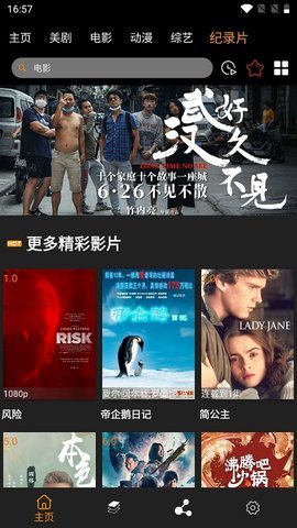 追剧鸟图2