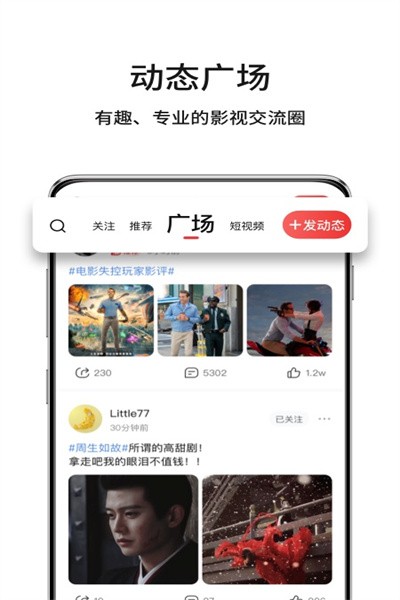 玉米电影投屏版图3