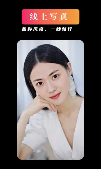 YouFace优颜摄影图1