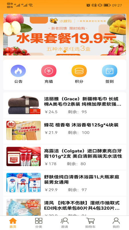 源龍世家app图3