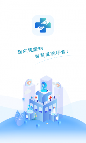 洪中智慧医院图1