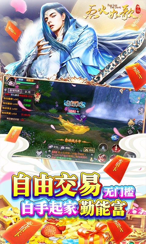 烈火如歌破解版图1