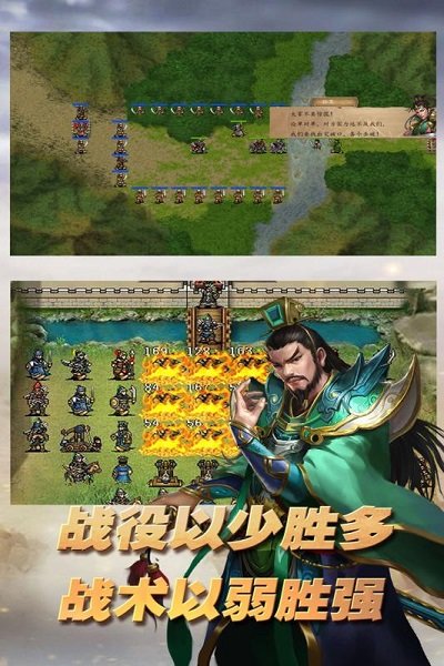 三国志东吴传手机版图3
