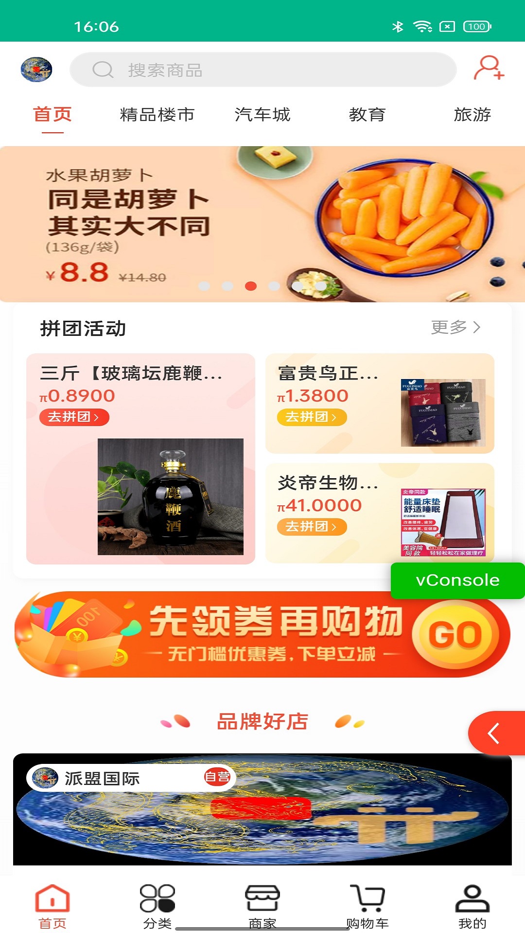 派盟国际图2