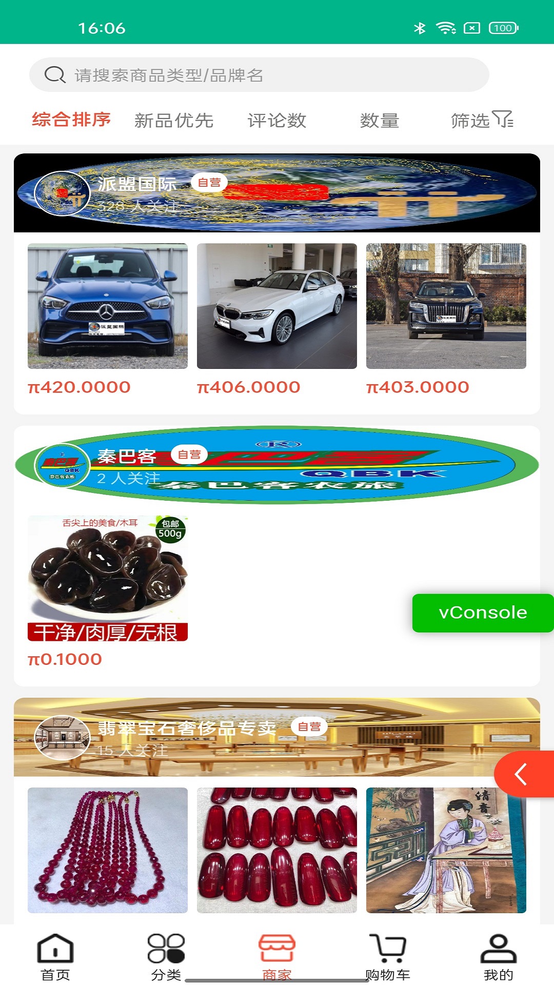 派盟国际图3
