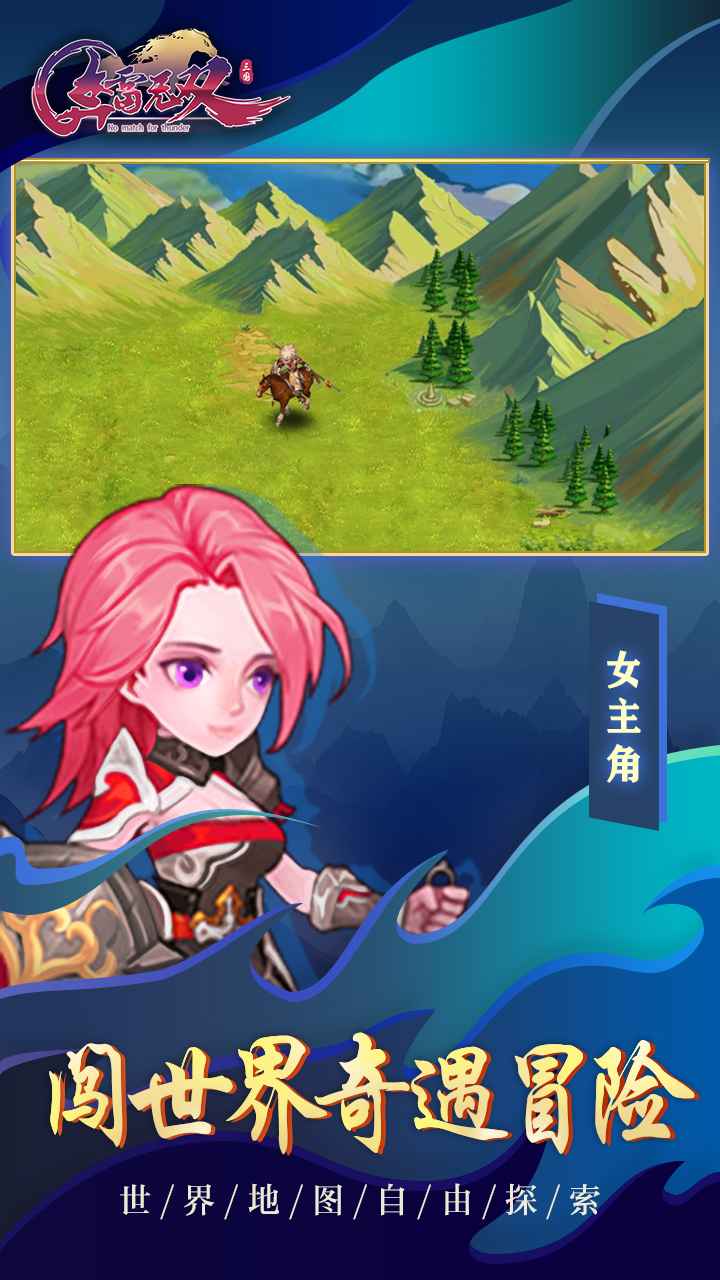 奔雷无双网易版手游图4