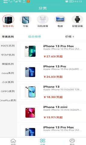 真惠租官方版图1