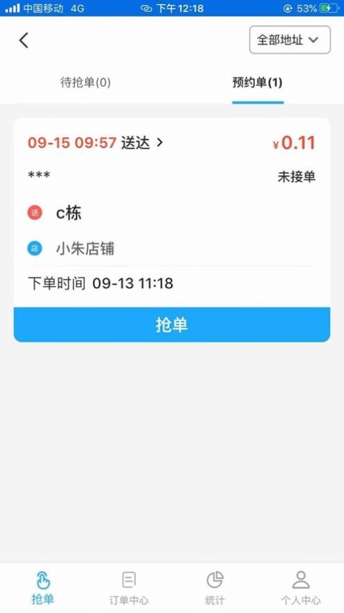 渝乐校园商户端截图4