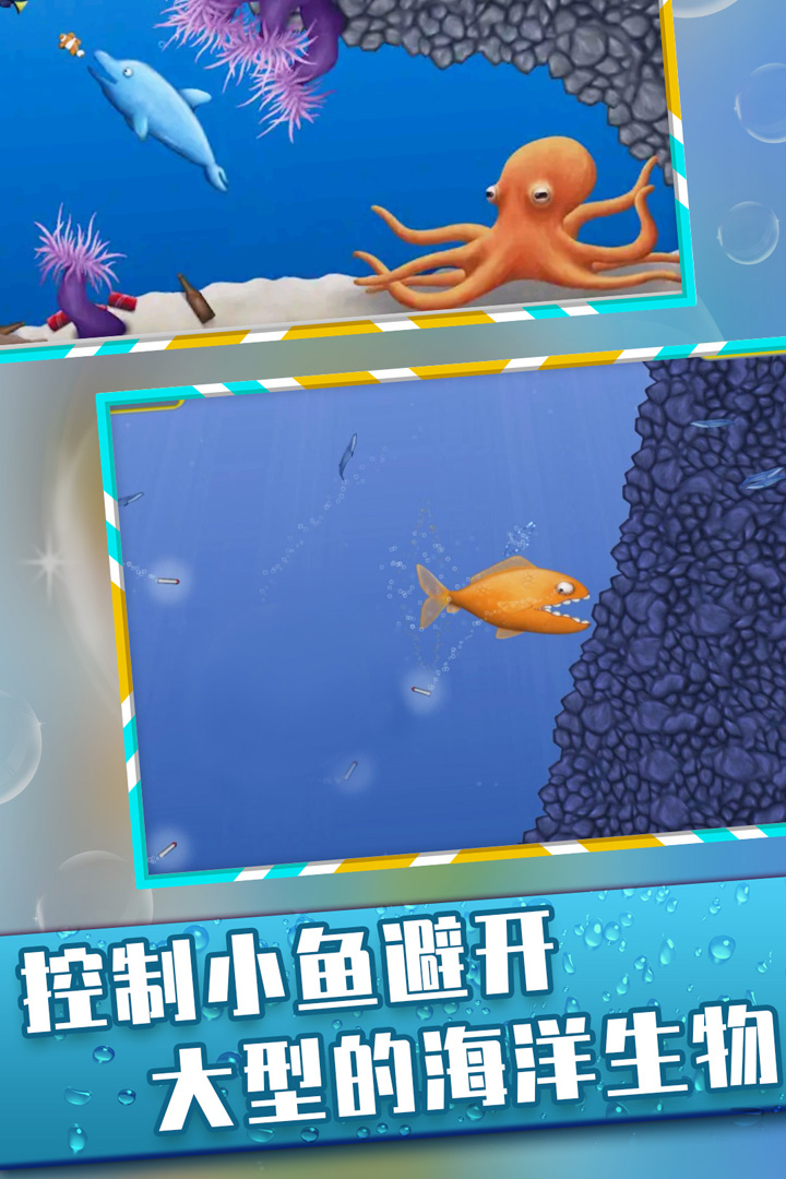 美味海洋鲨鱼毁灭地球最新版图3