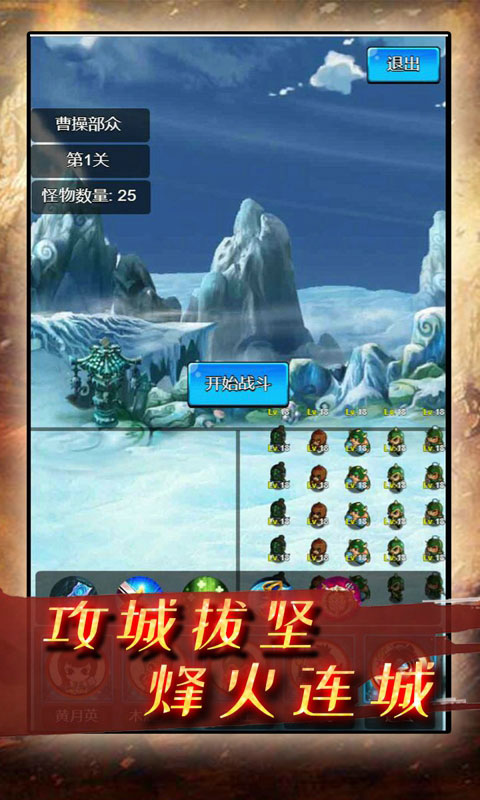 疯狂小主公图2