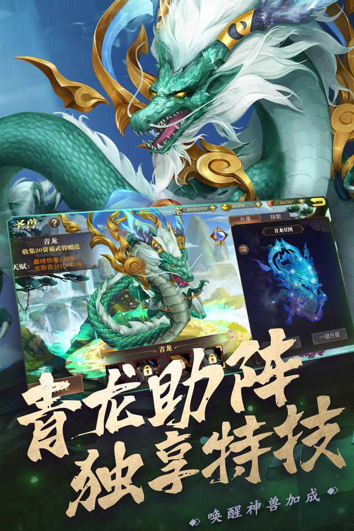真赵云无双图4