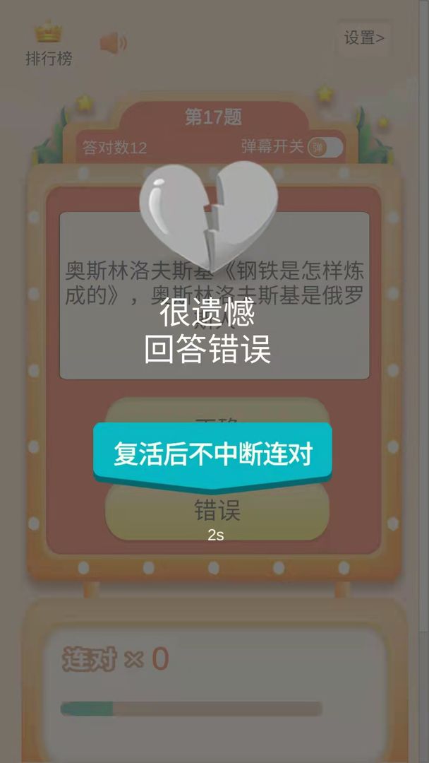 考题制霸图3