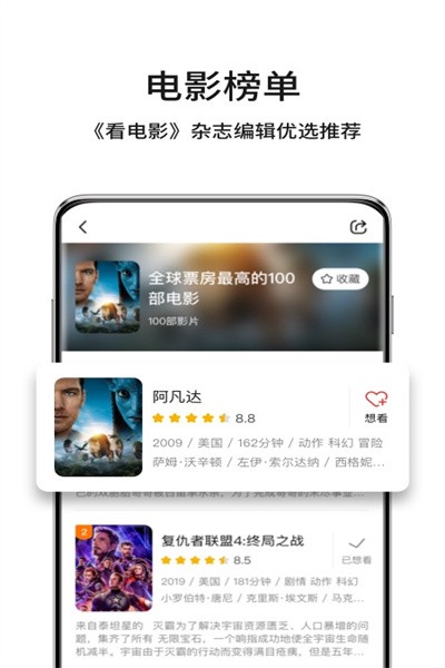玉米电影投屏版图2