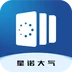 星诺大气图标