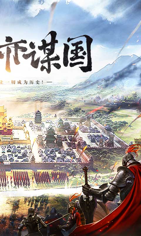 三国列传变态版果盘版图2