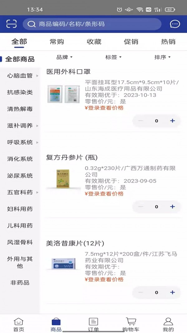 药e拍图1