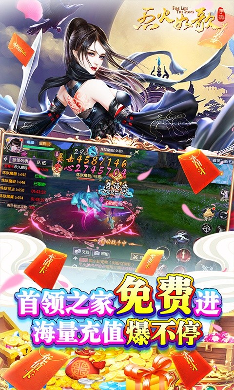 烈火如歌破解版图3
