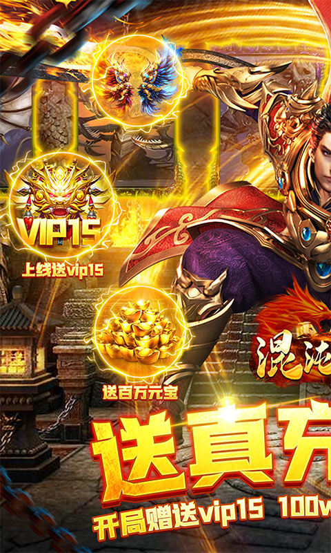 混沌传说手游2018最新版截图4