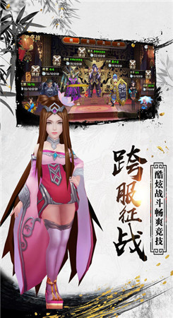 群雄三国志免费版图4