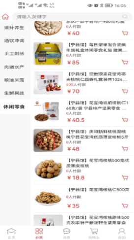 庆阳消费帮扶图1