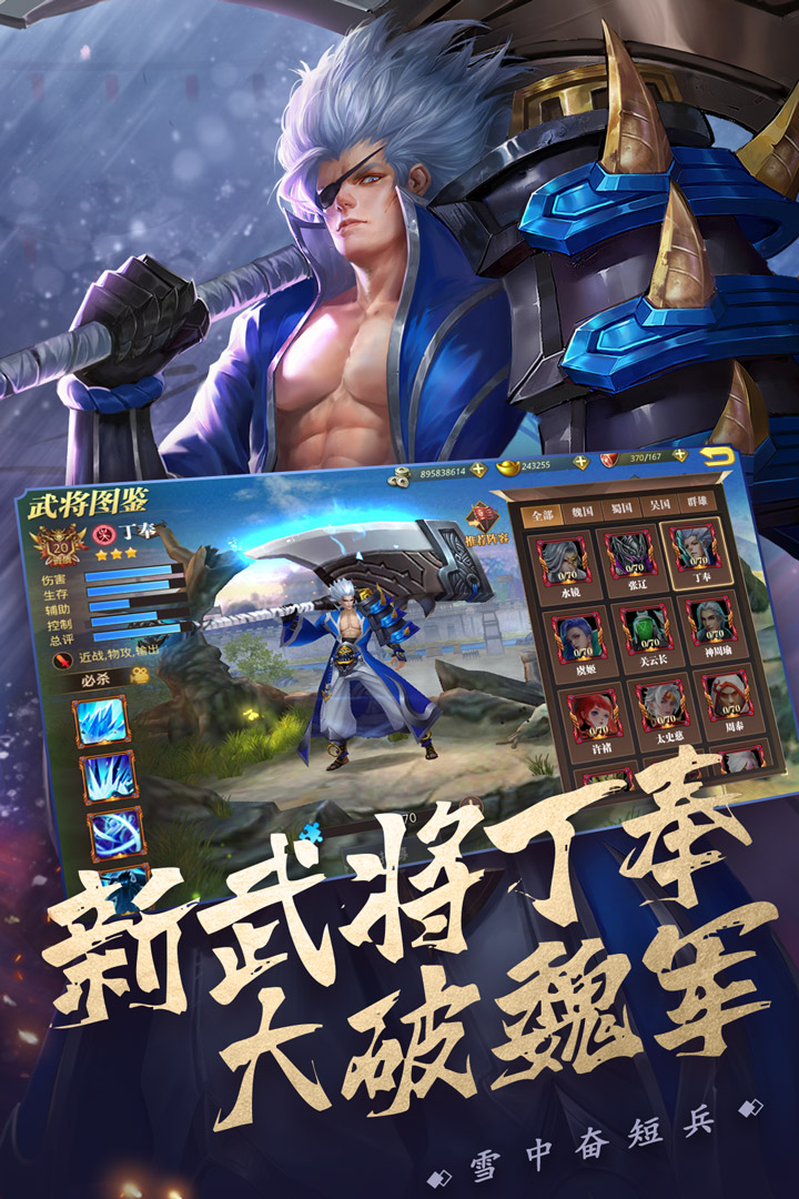 真赵云无双图3