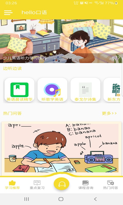 hello口语图1