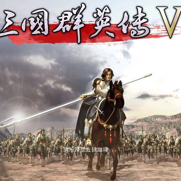 三国群英传8单机版1.59.0608图标