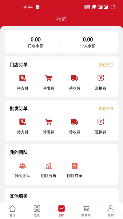 维伊尚app官方版图3