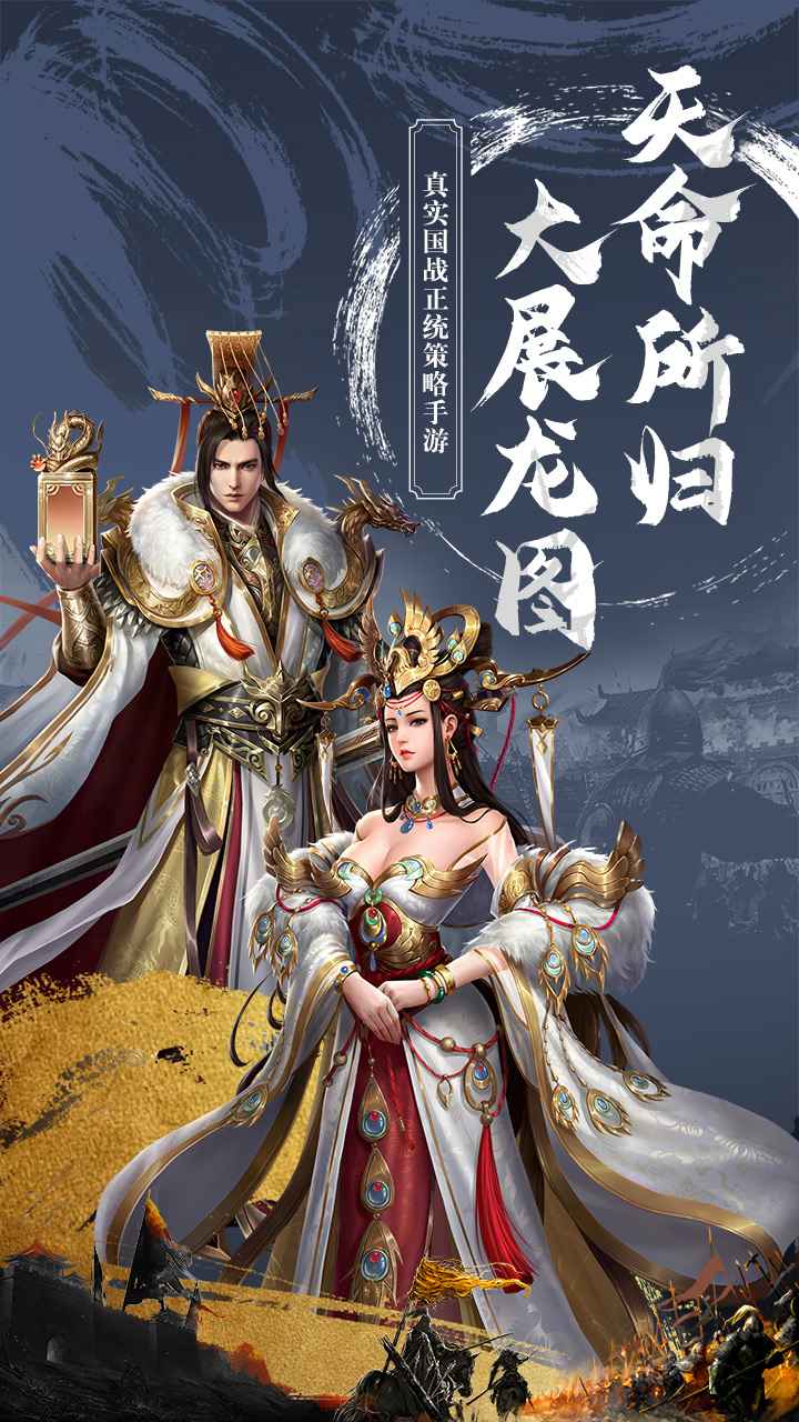 真龙王者手游官方安卓版图4