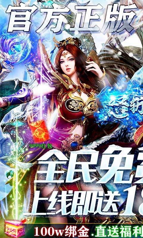 怒斩屠龙内购破解版图2