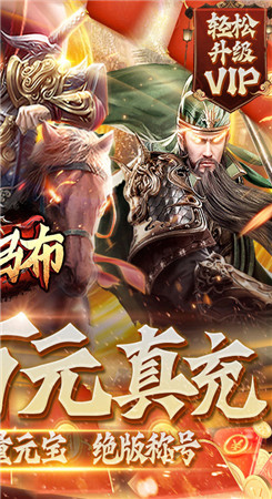 战吕布图1