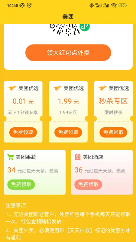 赚神图1