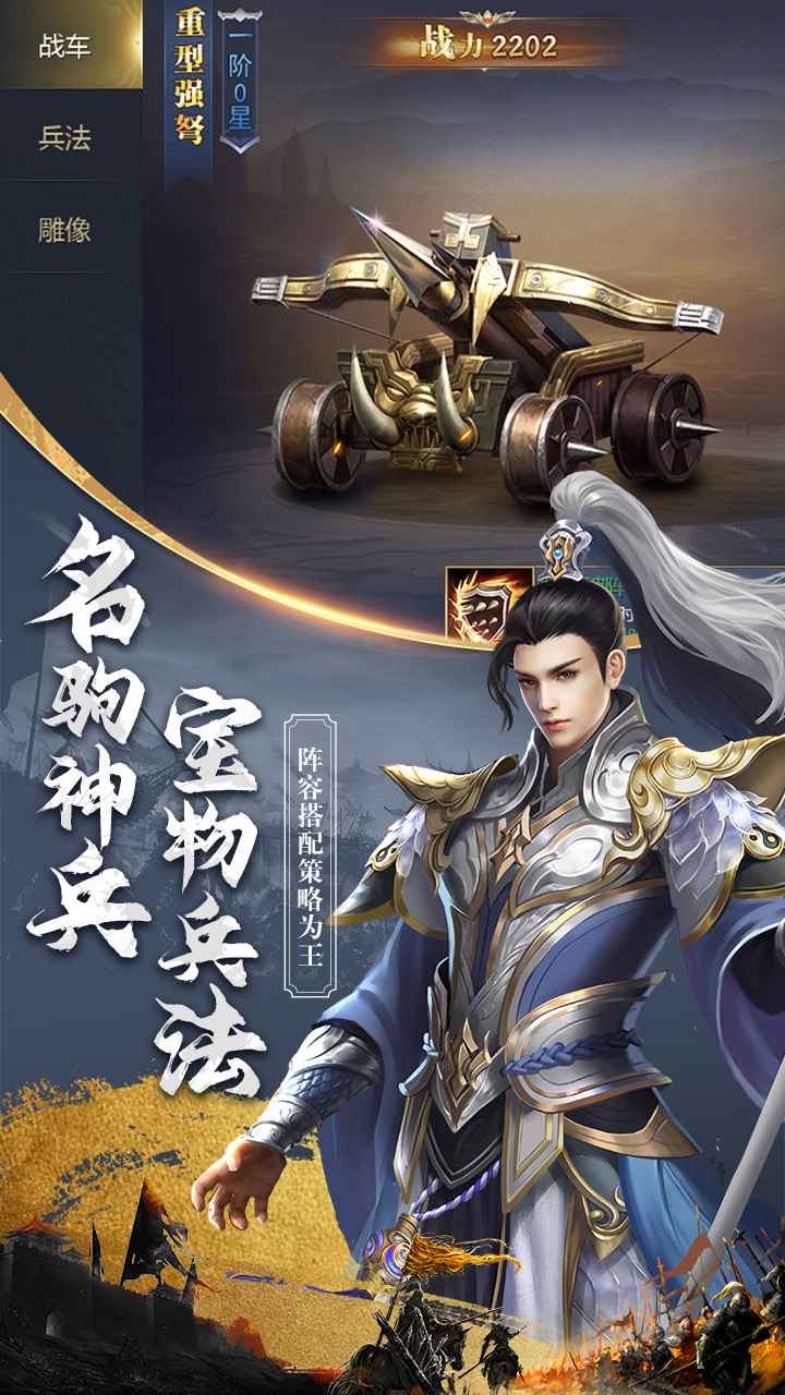 真龙王者手游官方安卓版图2