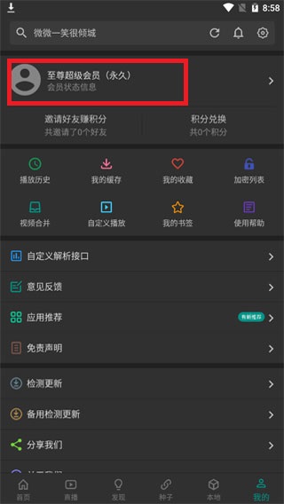 乐享影视图6