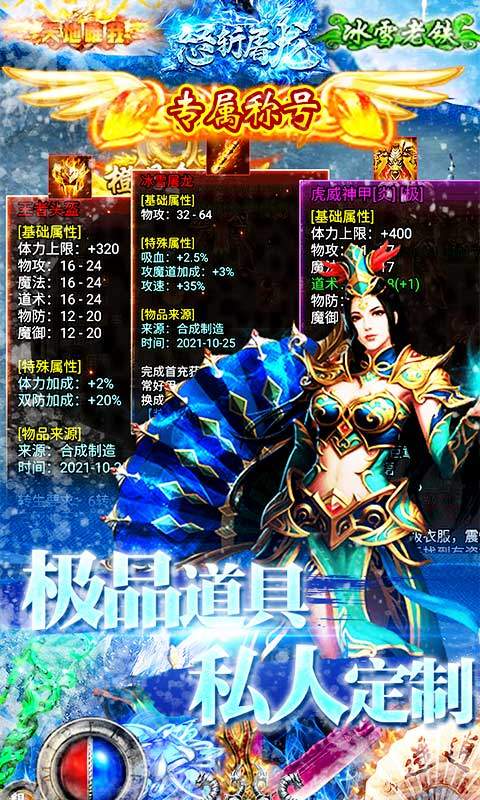 怒斩屠龙打金版1.0.2图2
