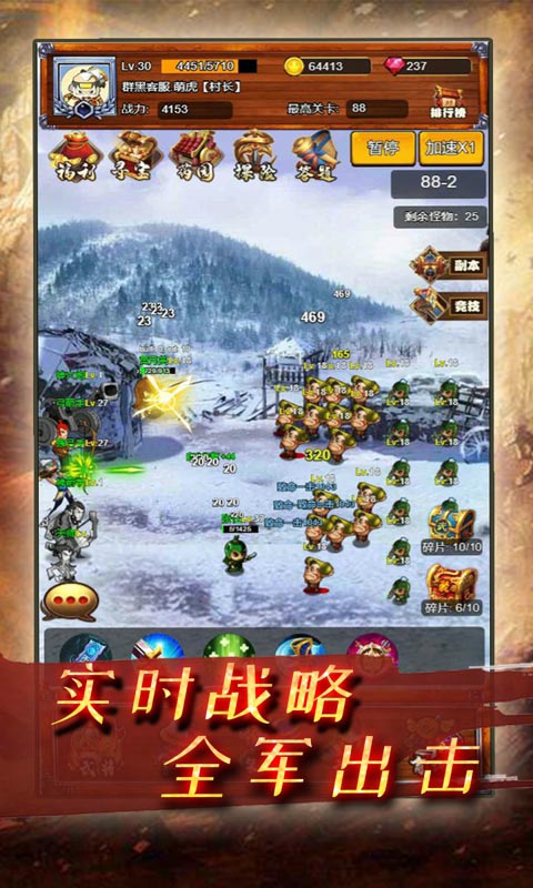 疯狂小主公图3