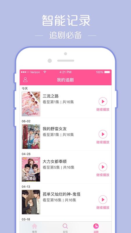 韩剧TV官方版本2021图1