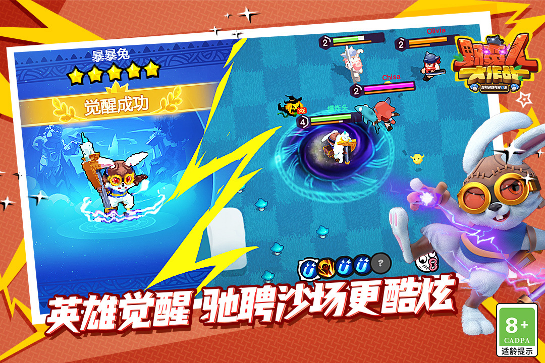 野蛮人大作战无限钻石