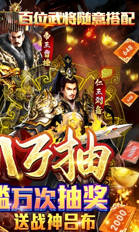 三国大英雄满v版截图2