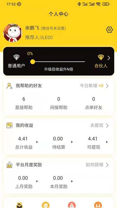 赚神图2