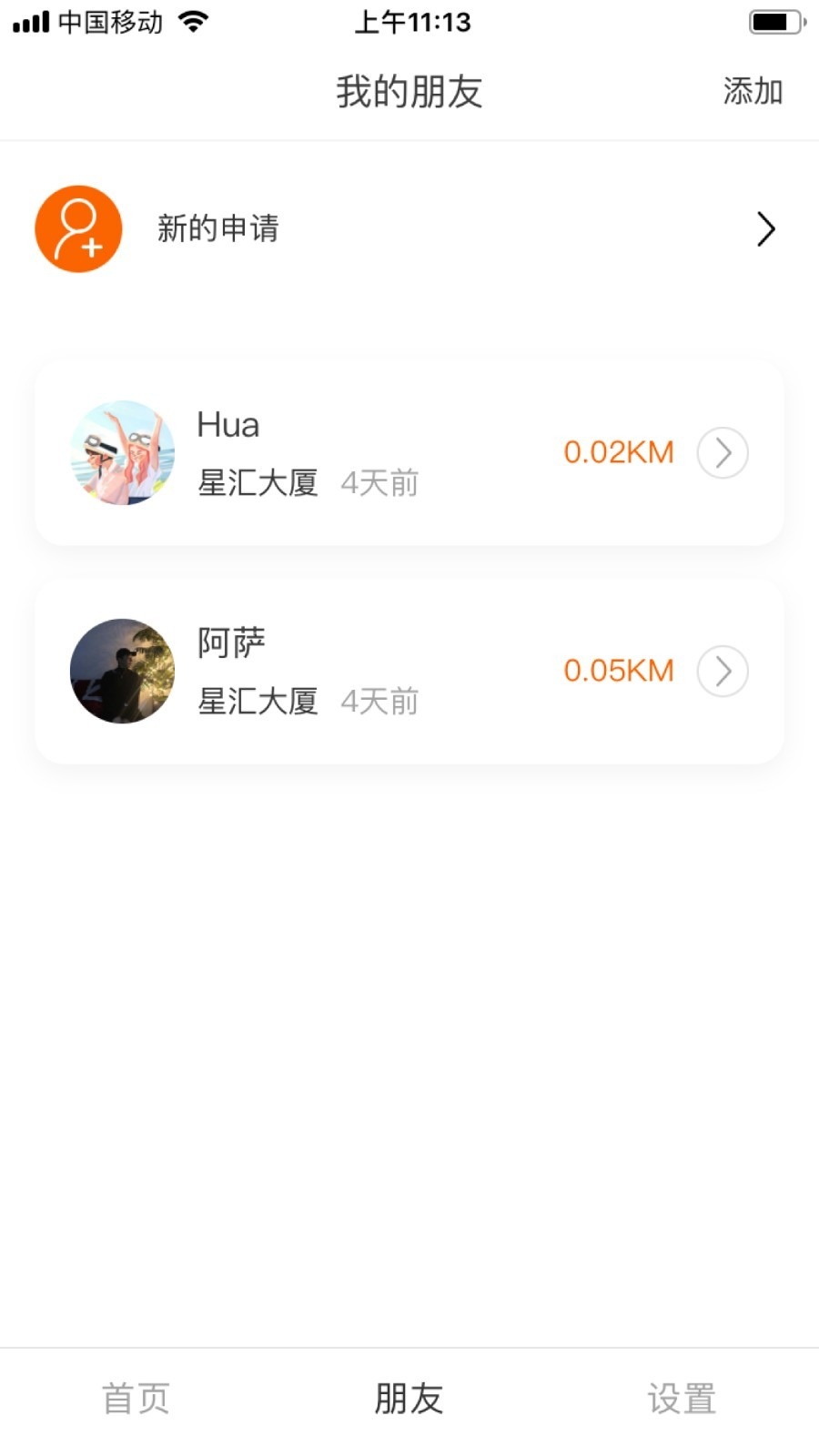 位置大师定位图3