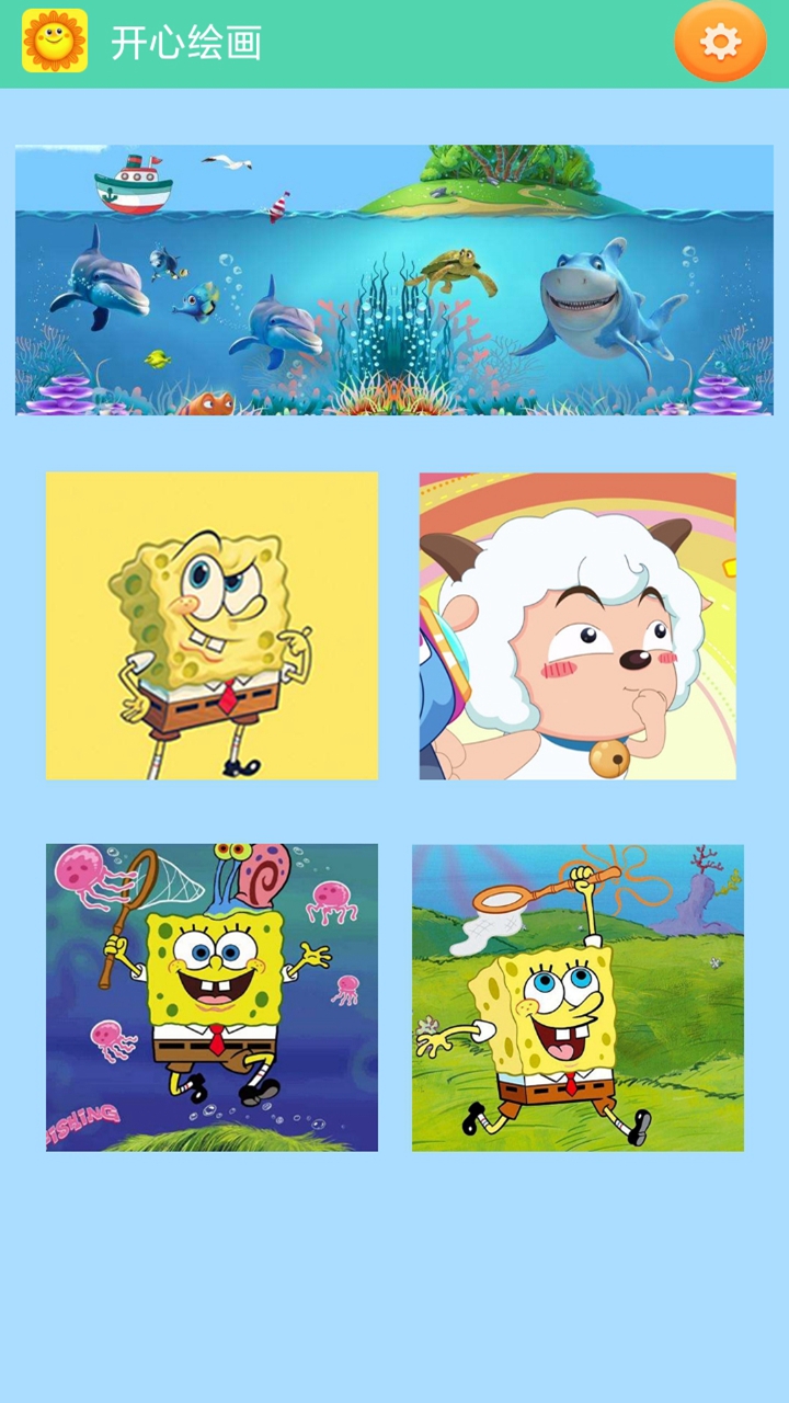 开心绘画app图3