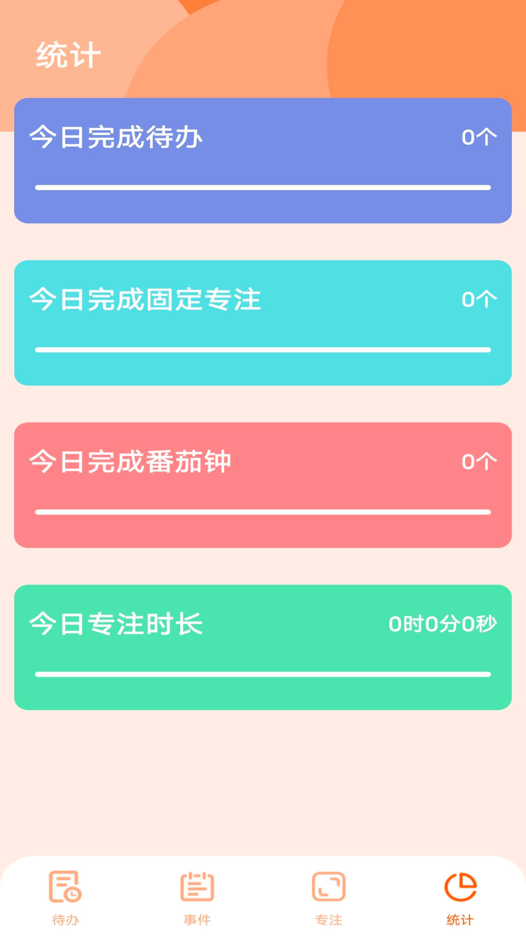 日程倒数图3