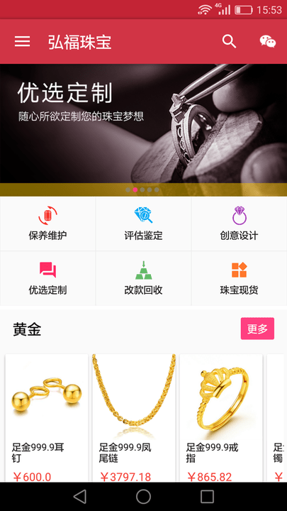 弘福珠宝图2