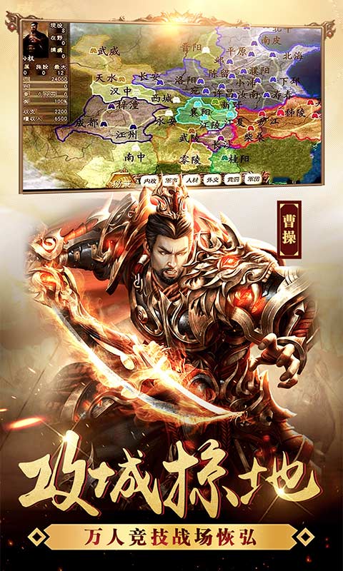 超凡三国图3